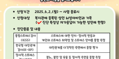 온택트마음씨 안내문(250528).jpg