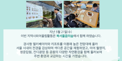 뉴스레터_지역사회어울림활동-001 (2).png