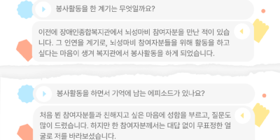 뉴스레터_이달의-봉사자.png