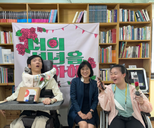 [개인별지원팀] 성년의 날 기념 행사