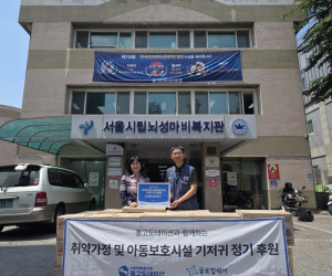 글로벌쉐어 기저귀 후원 전달식