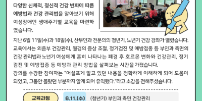뉴스레터_여성장애인-001 (2).png