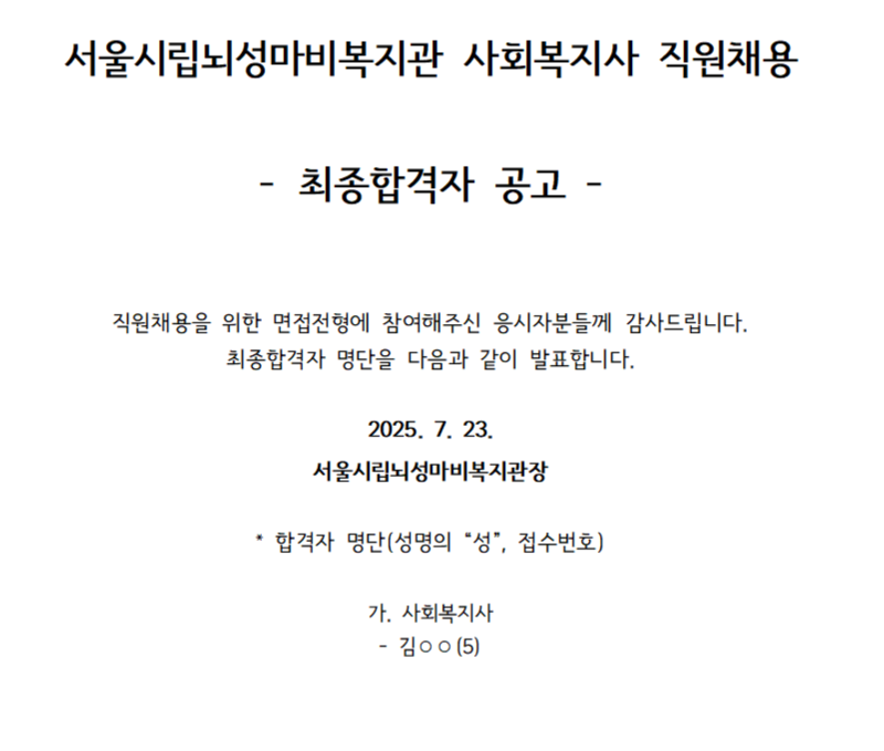 화면 캡처 2025-07-23 134649.png