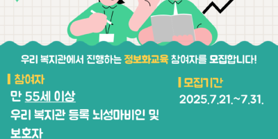 정보화교육-모집-002 (1).png