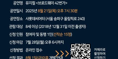 공연관람신청안내-001 (1).jpg