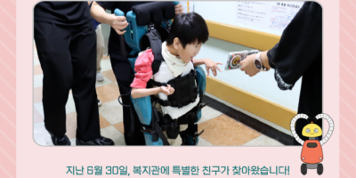 뉴스레터_웨어러블로봇도입-001.png