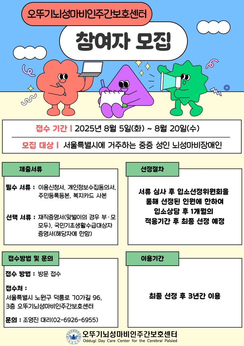모집 공고문.jpg