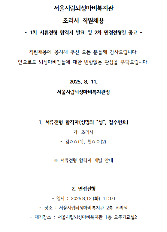 화면 캡처 2025-08-11 115258.png