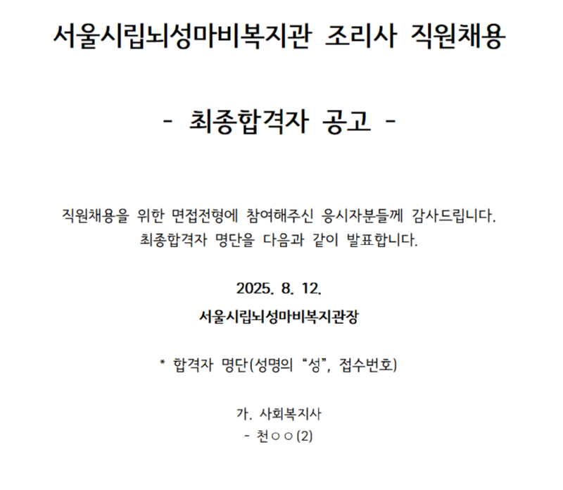화면 캡처 2025-08-12 145131.png
