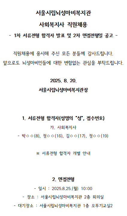 서류전형.png