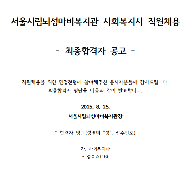 합격공고.png