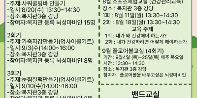 문화여가지원사업&amp;스포츠지원사업 참여자 모집 홍보물.jpg