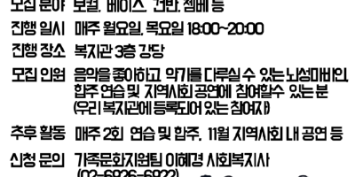 밴드교실-참여자모집-001.png