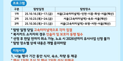 해양문화나눔 지원사업 홍보문.jpg