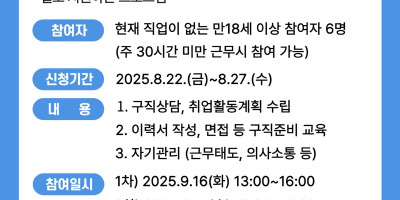 장애인취업성공패키지 참여자 모집.jpg