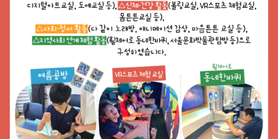 뉴스레터_여름방특.png