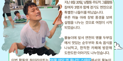 뉴스레터__낮활동_-주도적-그룹활동-001 (1).png