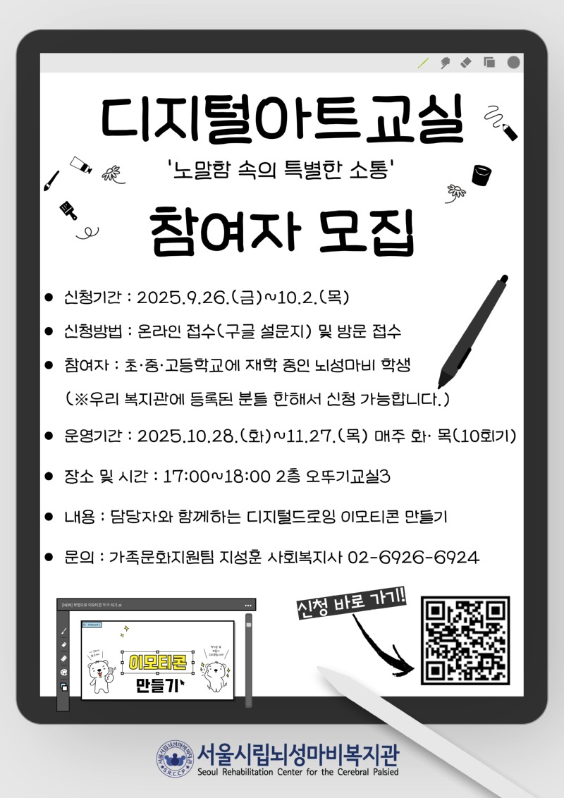 디지털-아트교실-수정.jpg