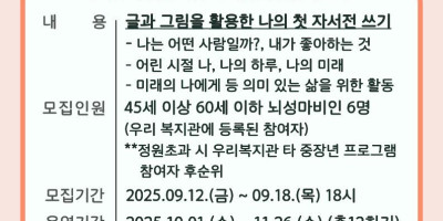붙임 2025년 웰에이징 프로그램 홍보물.jpg