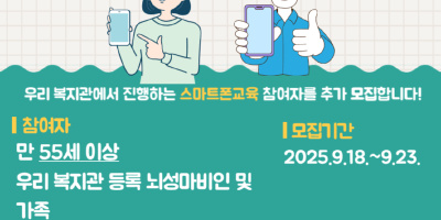 정보화교육 모집-004.png