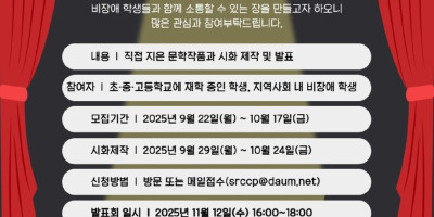 재28회 오뚜기들의 글 발표회 홍보지(1).jpg