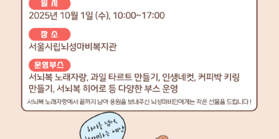 세계 뇌성마비의 날 홍보물_최서연님.png