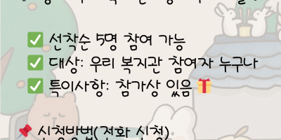 덩실덩실! 놀이로 즐기는 한가위 (1).png