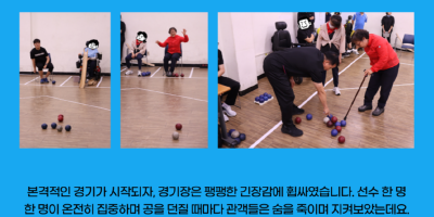 뉴스레터_보치아-교류전 (2).png