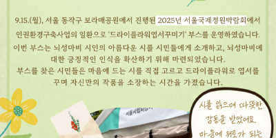 뉴스레터_국제정원박람회-001 (1).png