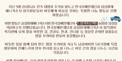 뉴스레터_드림카-전달식 (5).png