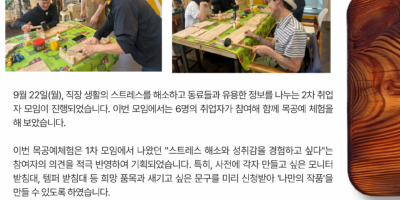 뉴스레터_취업자-모임-001.png