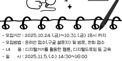 원데이클래스-드로잉클래스-001 (1).png