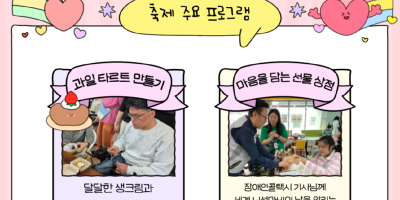 뉴스레터_세계뇌성마비의날기념행사 (1).png