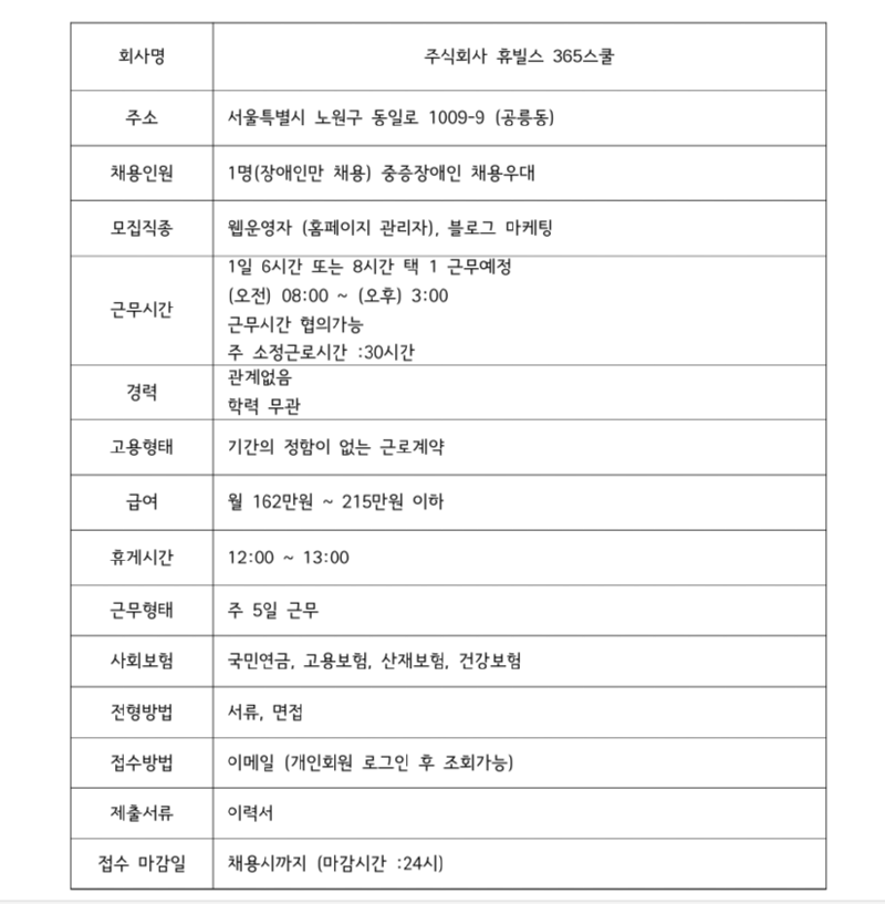 주식회사 365 스쿨.png