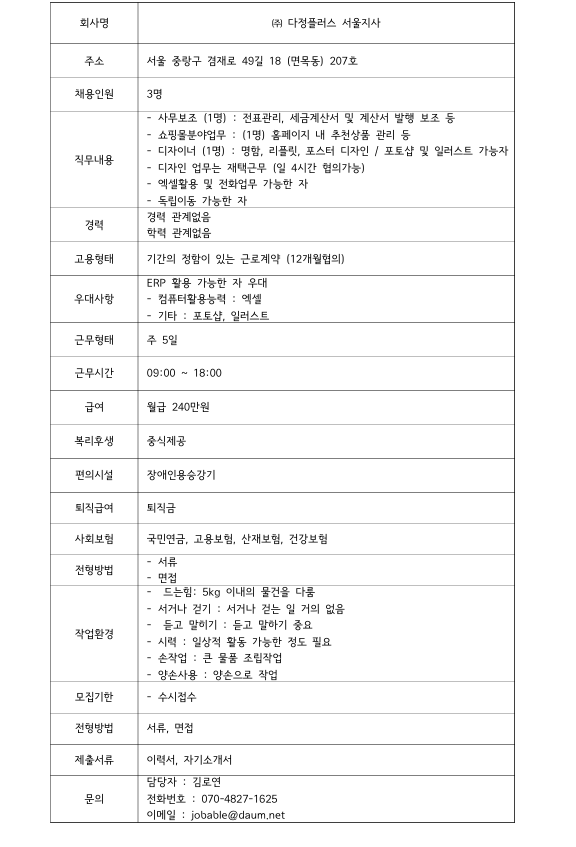 (주) 다정플러스.png