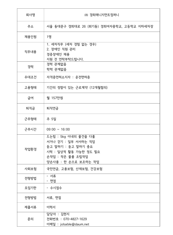 경희매니지컴퍼니 1.png