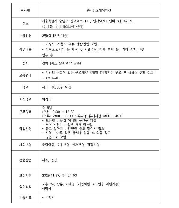 (주) 신호에이피엘.png