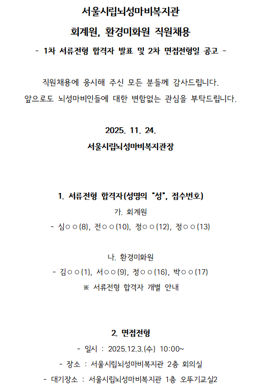 화면 캡처 2025-11-24 160637.png