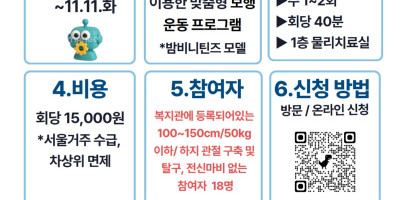 26년 로봇 모집-1.jpg