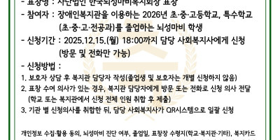 졸업생 표창 안내 홍보지.jpg