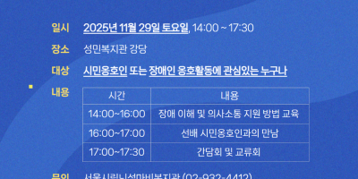 붙임 2. 참여자 모집.png