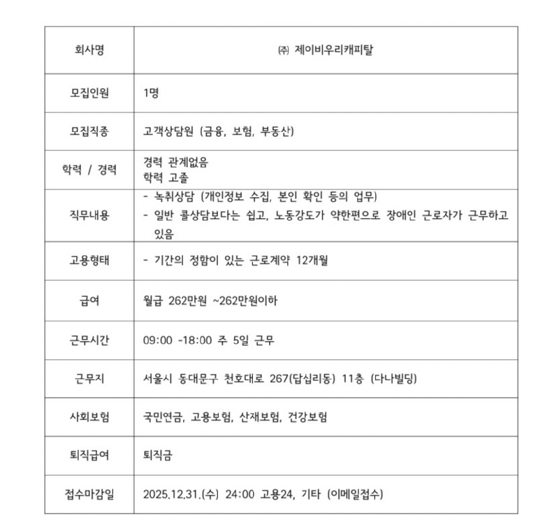 (주) 제이비우리캐피탈.jpg