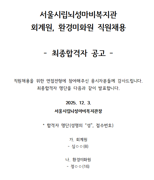 화면 캡처 2025-12-03 124209.png