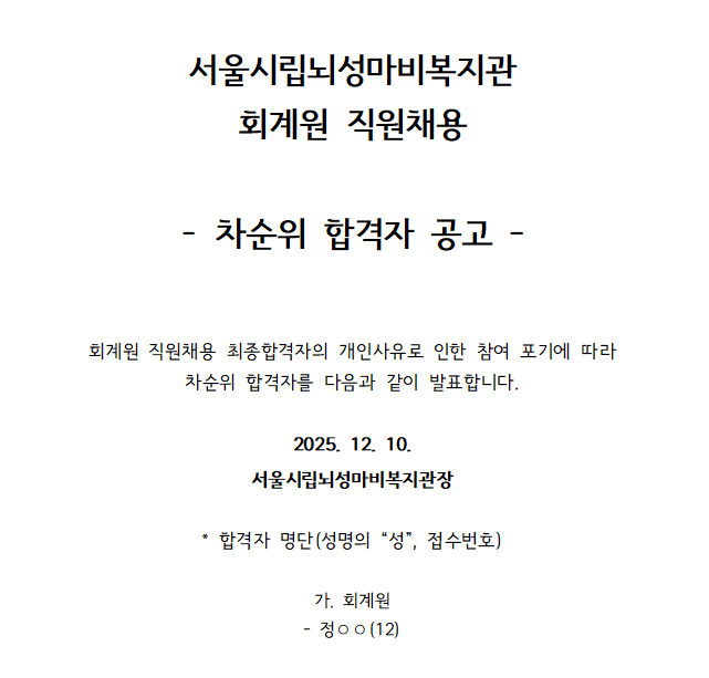 화면 캡처 2025-12-10 104219.png