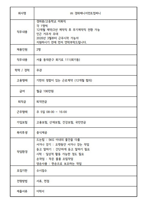 (주) 경희매니먼트컴퍼니.jpg