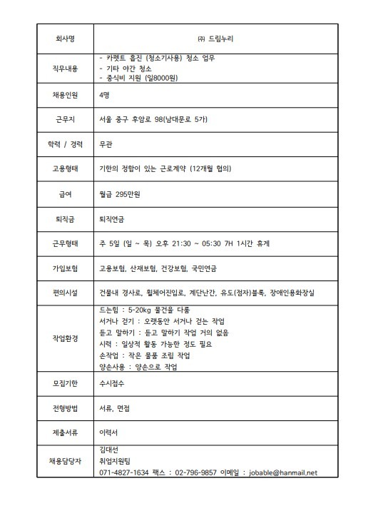 (주) 드림누리.jpg