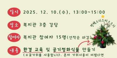 제4차 ESG 경영 실천 활동(환경 교육, 공기정화식물).jpg