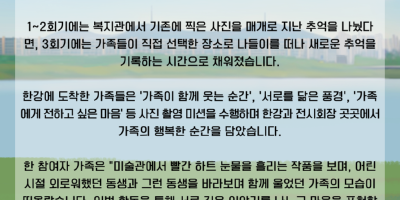 뉴스레터_사진으로-말하다_뚝섬 (1).png