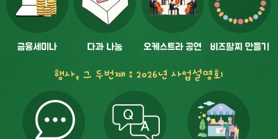 1. 2025년 송년행사_메인포스터.jpg