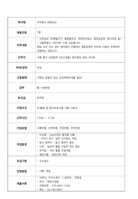 주식회사 태영상선.jpg